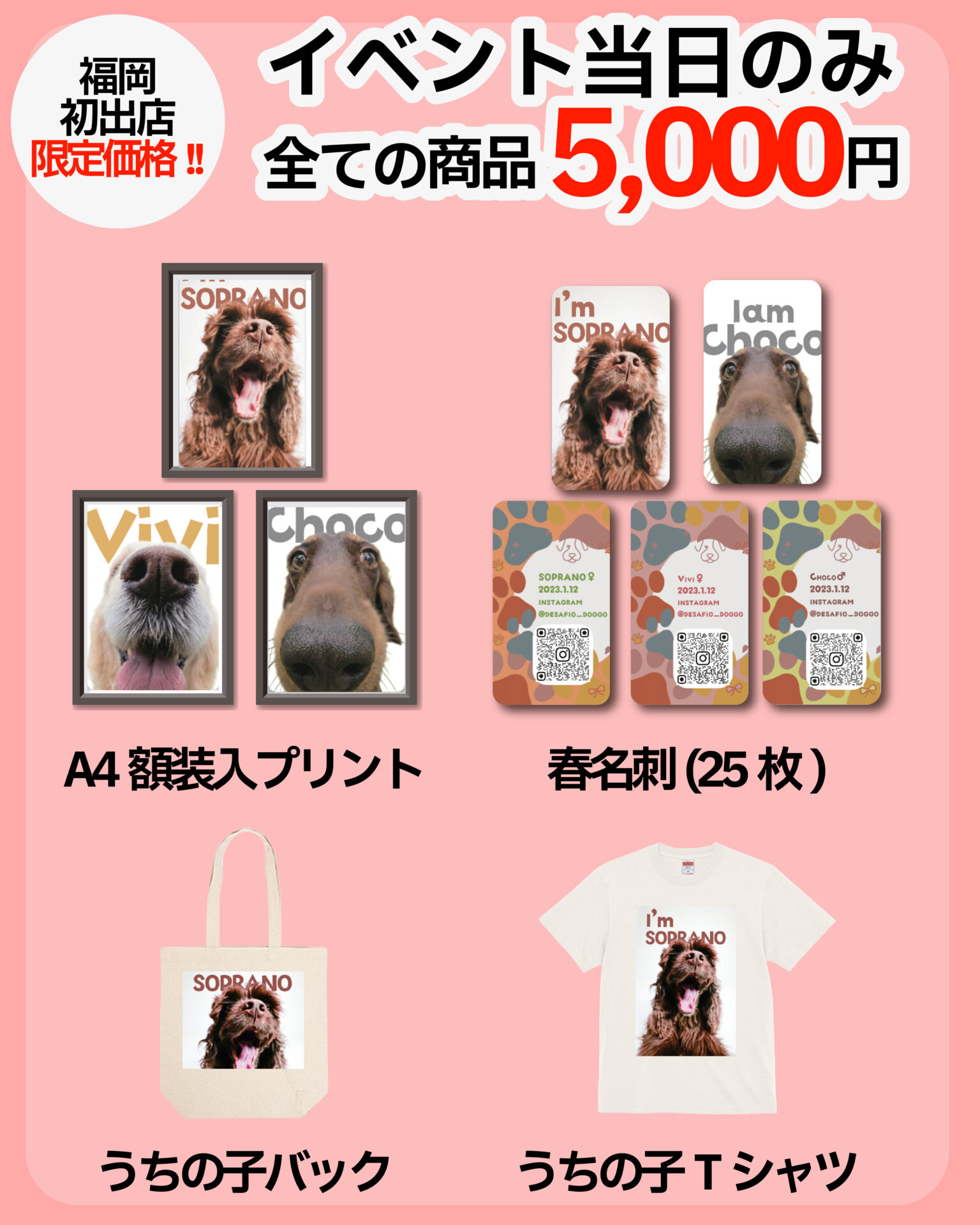 撮影した写真で作れる！オリジナルグッズ 全商品5,000円